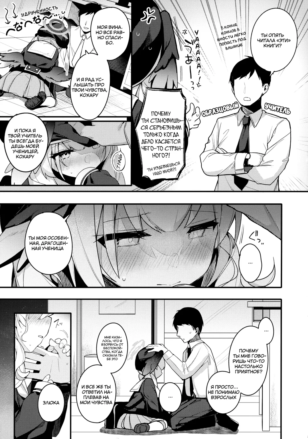 [Shika Yuno] Borderline | Линия Границы Fhentai - Page 6