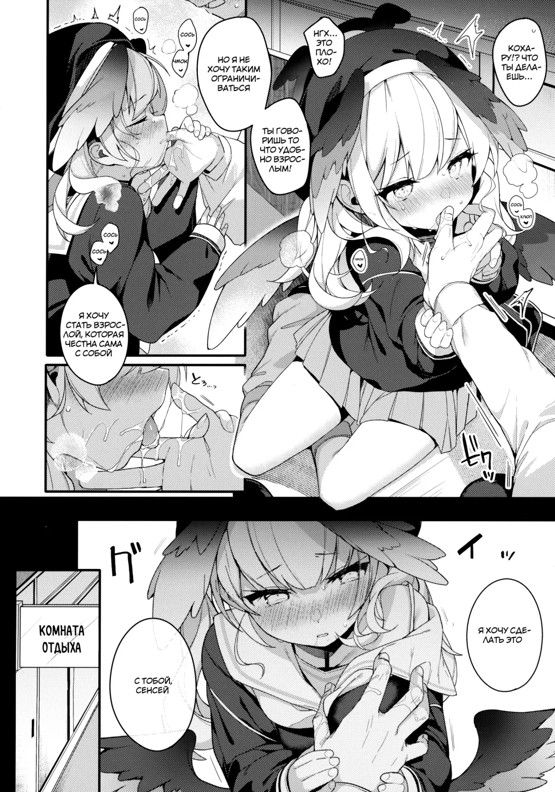 [Shika Yuno] Borderline | Линия Границы Fhentai - Page 7