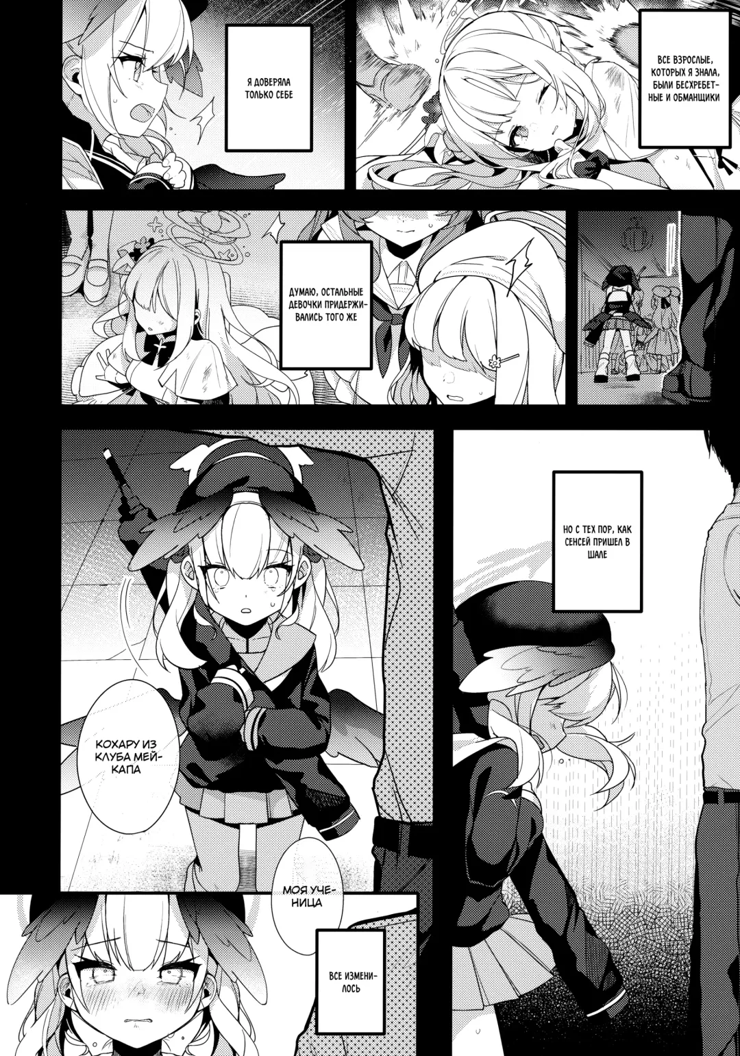 [Shika Yuno] Borderline | Линия Границы Fhentai - Page 9