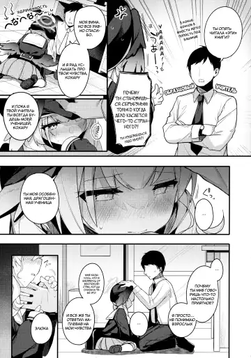 [Shika Yuno] Borderline | Линия Границы Fhentai - Page 6