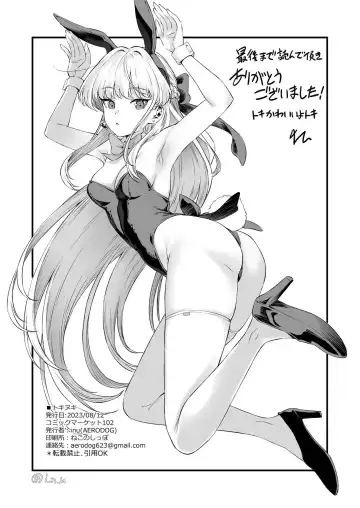 [Inu] Toki Nuki | Токи Нуки Fhentai - Page 21