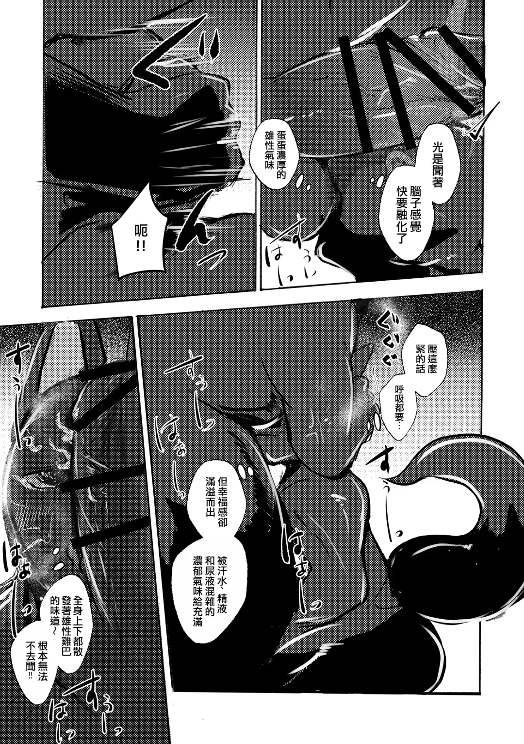 [Mujina] Ato no Matsuri | 祭後纏深 Fhentai - Page 12