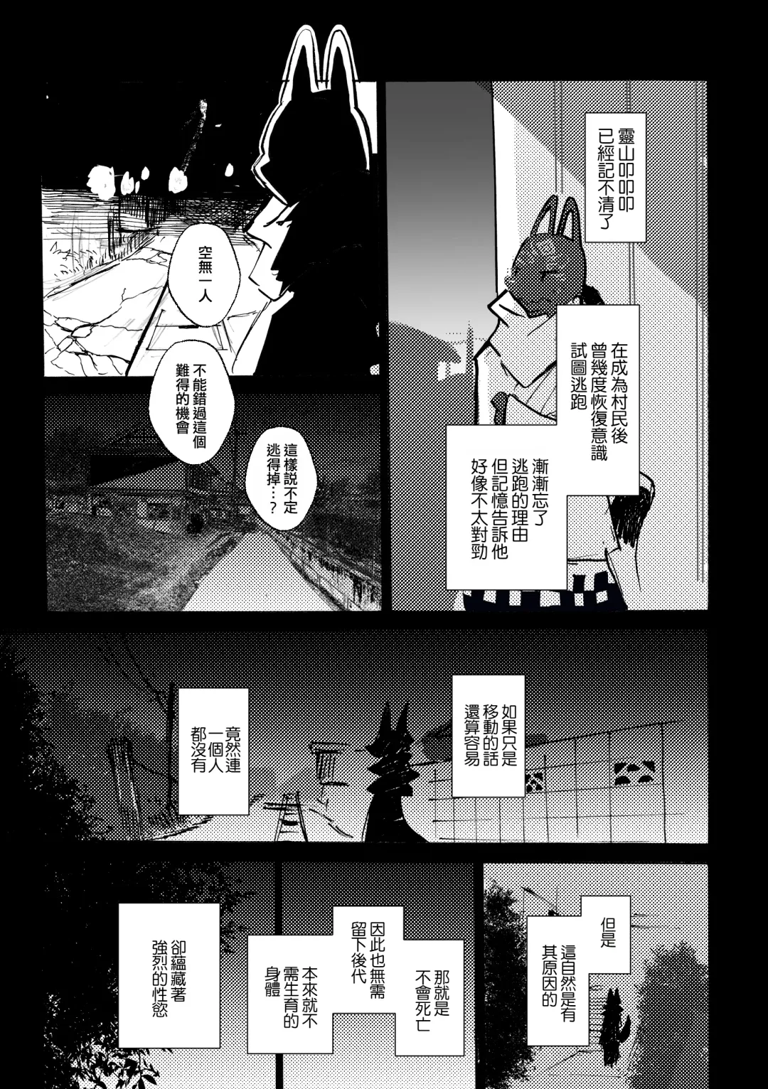 [Mujina] Ato no Matsuri | 祭後纏深 Fhentai - Page 16