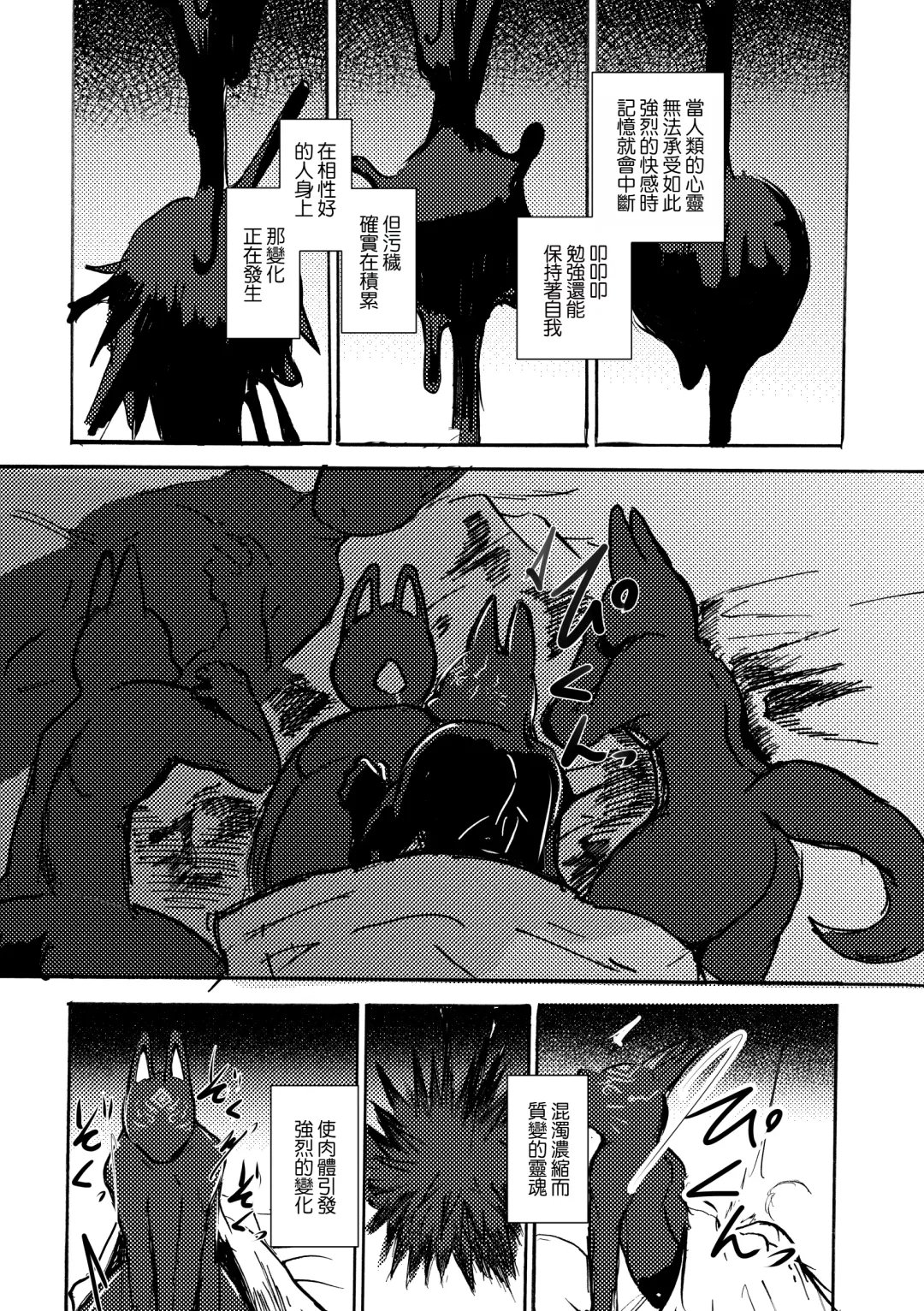 [Mujina] Ato no Matsuri | 祭後纏深 Fhentai - Page 23