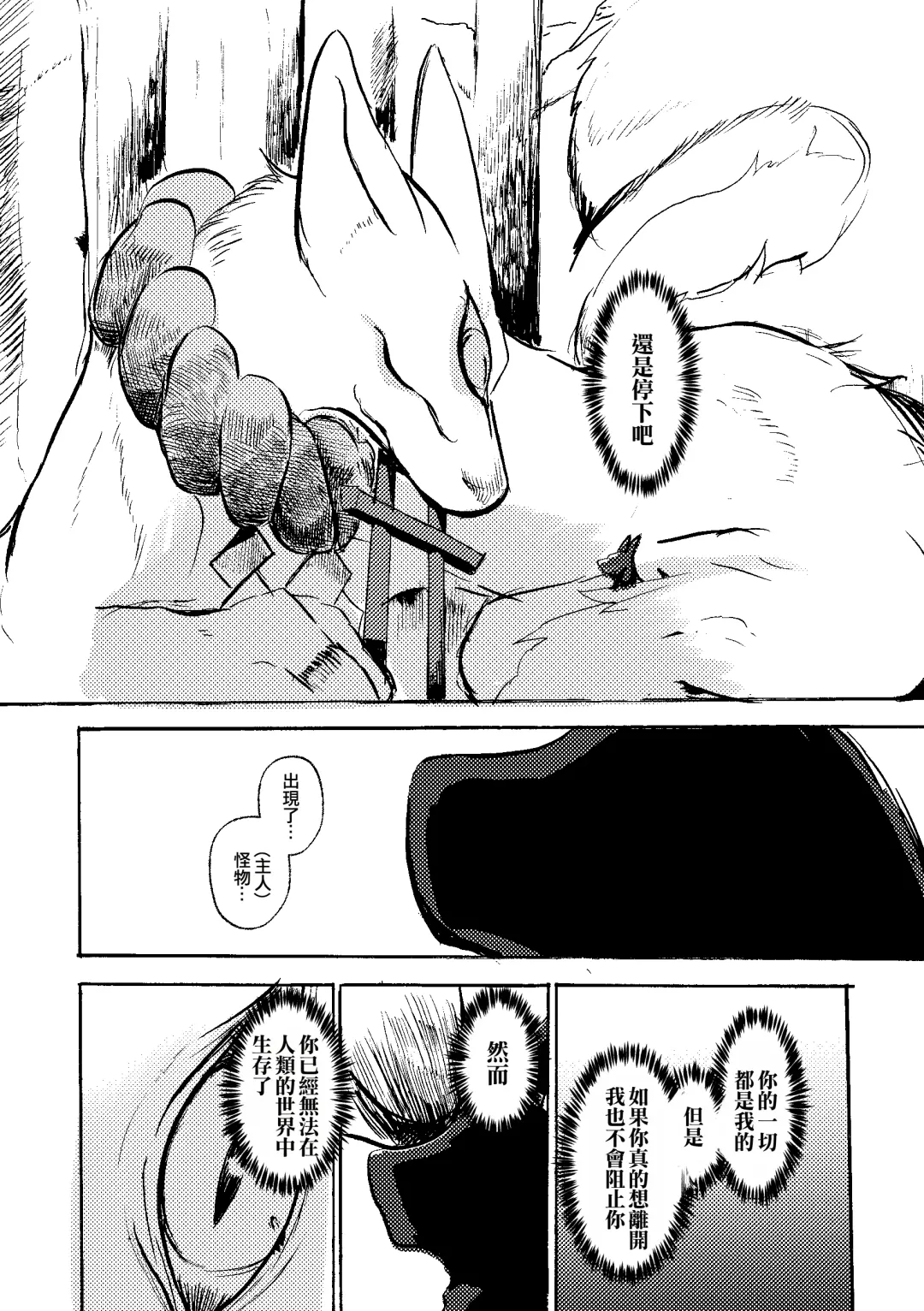 [Mujina] Ato no Matsuri | 祭後纏深 Fhentai - Page 31