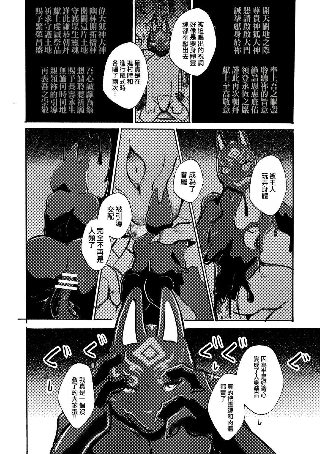[Mujina] Ato no Matsuri | 祭後纏深 Fhentai - Page 7