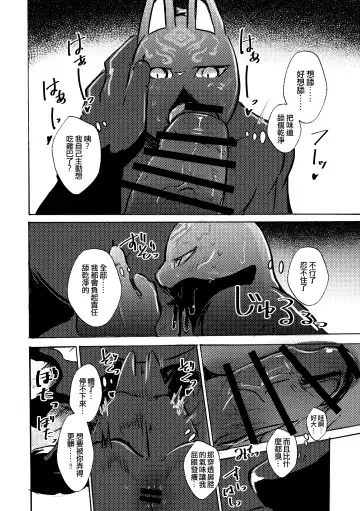 [Mujina] Ato no Matsuri | 祭後纏深 Fhentai - Page 13