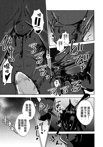 [Mujina] Ato no Matsuri | 祭後纏深 Fhentai - Page 14