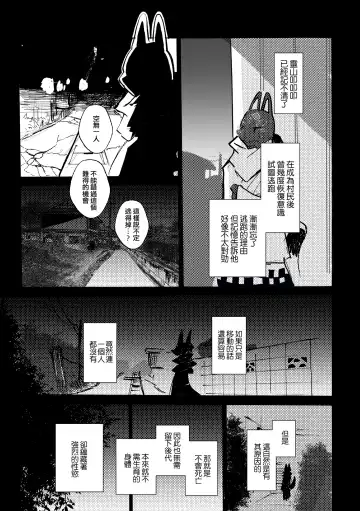[Mujina] Ato no Matsuri | 祭後纏深 Fhentai - Page 16