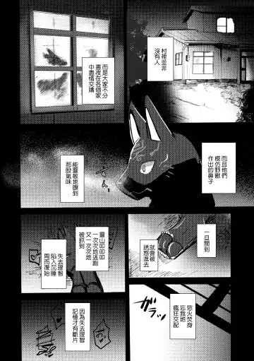 [Mujina] Ato no Matsuri | 祭後纏深 Fhentai - Page 17