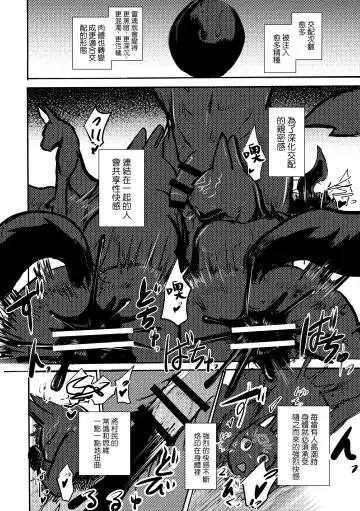 [Mujina] Ato no Matsuri | 祭後纏深 Fhentai - Page 21