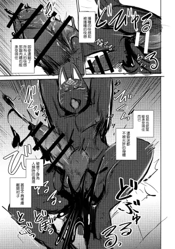 [Mujina] Ato no Matsuri | 祭後纏深 Fhentai - Page 22