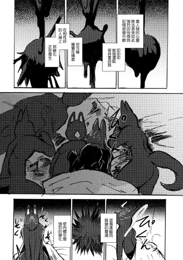 [Mujina] Ato no Matsuri | 祭後纏深 Fhentai - Page 23