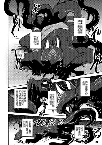 [Mujina] Ato no Matsuri | 祭後纏深 Fhentai - Page 25