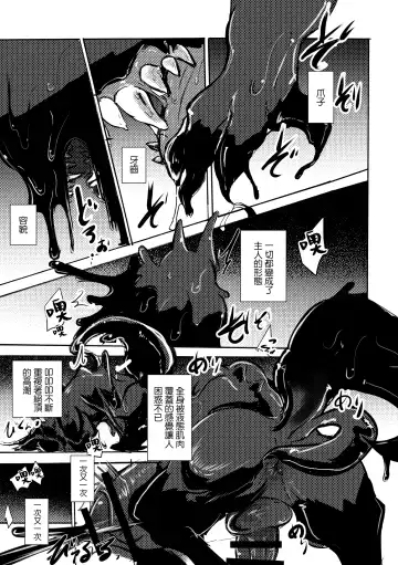 [Mujina] Ato no Matsuri | 祭後纏深 Fhentai - Page 26