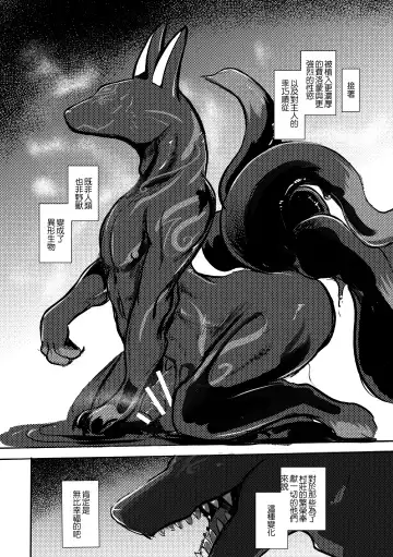 [Mujina] Ato no Matsuri | 祭後纏深 Fhentai - Page 27