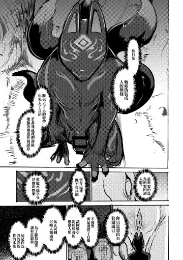 [Mujina] Ato no Matsuri | 祭後纏深 Fhentai - Page 32