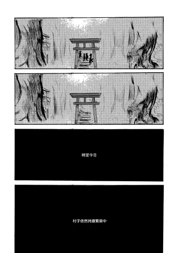 [Mujina] Ato no Matsuri | 祭後纏深 Fhentai - Page 37