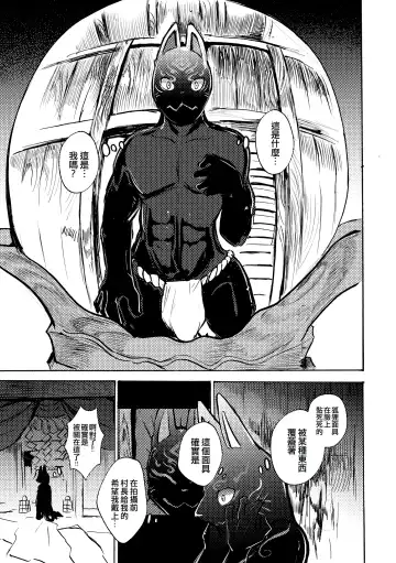 [Mujina] Ato no Matsuri | 祭後纏深 Fhentai - Page 6