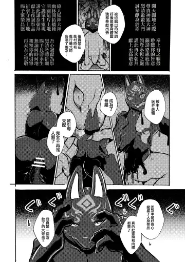 [Mujina] Ato no Matsuri | 祭後纏深 Fhentai - Page 7