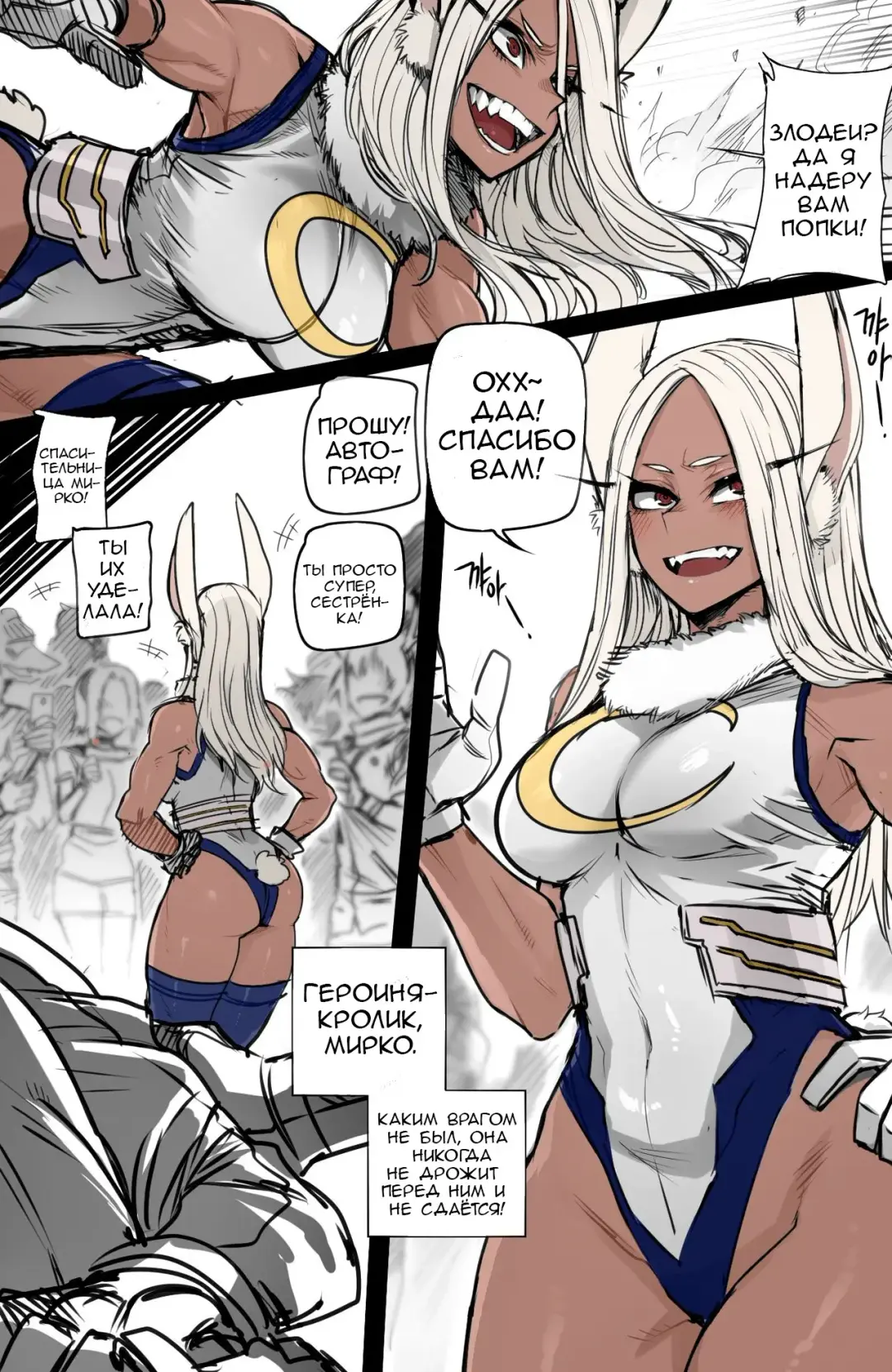 [Ratatatat74] Mirko: Individual Compatibility | Мирко: Индивидуальная совместимость Fhentai - Page 4