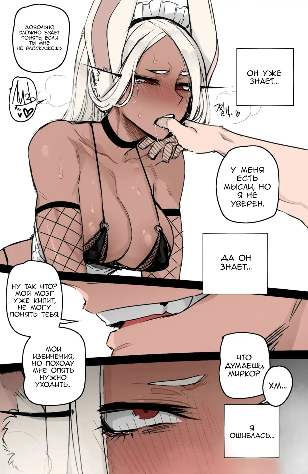 [Ratatatat74] Mirko: Individual Compatibility | Мирко: Индивидуальная совместимость Fhentai - Page 25