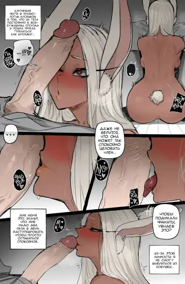 [Ratatatat74] Mirko: Individual Compatibility | Мирко: Индивидуальная совместимость Fhentai - Page 12