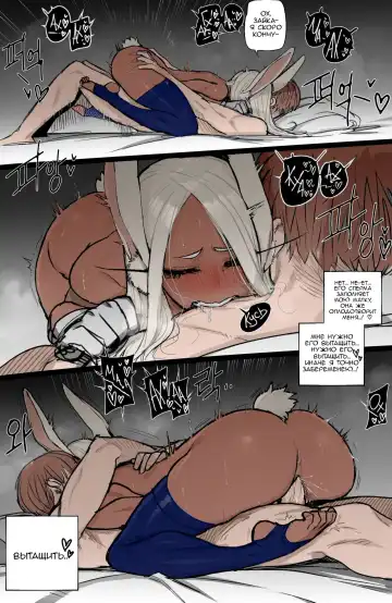 [Ratatatat74] Mirko: Individual Compatibility | Мирко: Индивидуальная совместимость Fhentai - Page 16