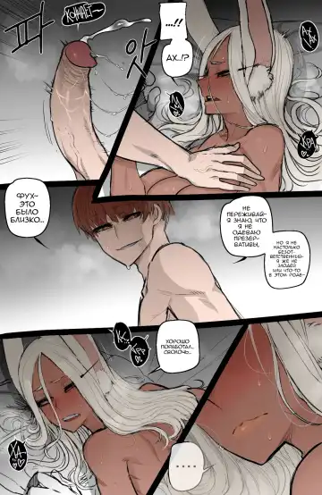[Ratatatat74] Mirko: Individual Compatibility | Мирко: Индивидуальная совместимость Fhentai - Page 17