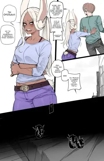 [Ratatatat74] Mirko: Individual Compatibility | Мирко: Индивидуальная совместимость Fhentai - Page 18