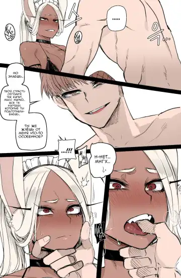 [Ratatatat74] Mirko: Individual Compatibility | Мирко: Индивидуальная совместимость Fhentai - Page 24