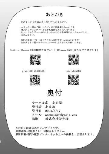 [Amame] Saimin Momoka to Yoru no Itonami Fhentai - Page 10