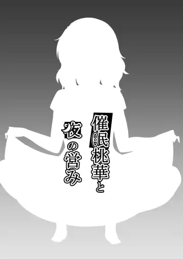 [Amame] Saimin Momoka to Yoru no Itonami Fhentai - Page 12