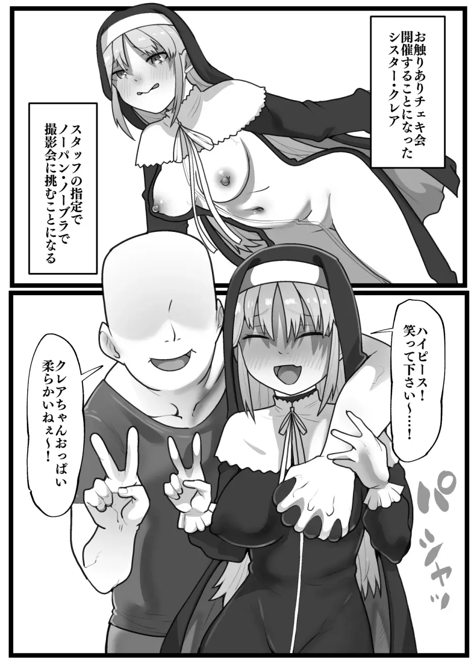 [Yoroz] Skeb Fhentai - Page 1