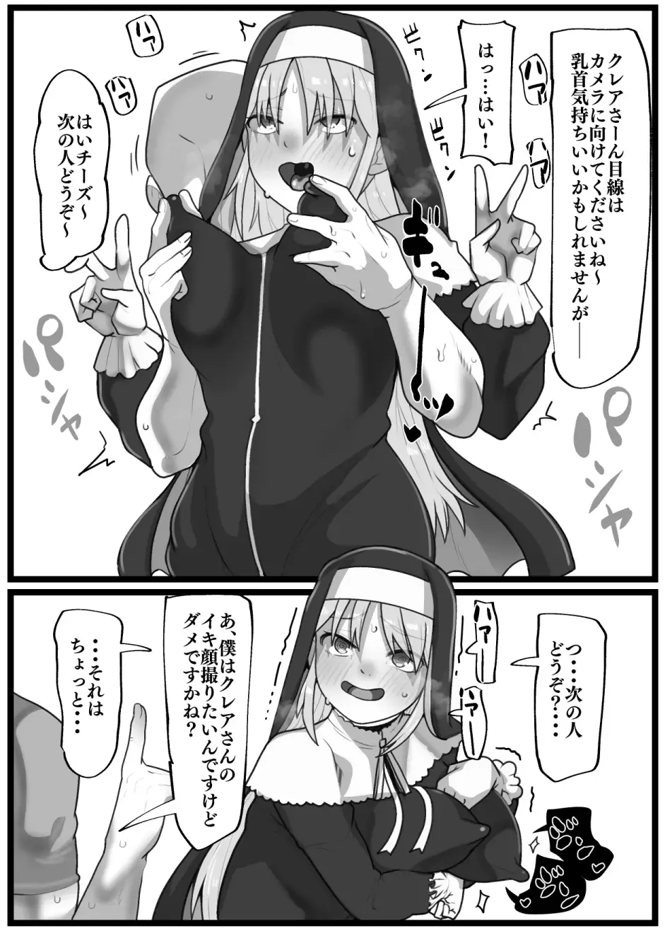 [Yoroz] Skeb Fhentai - Page 2