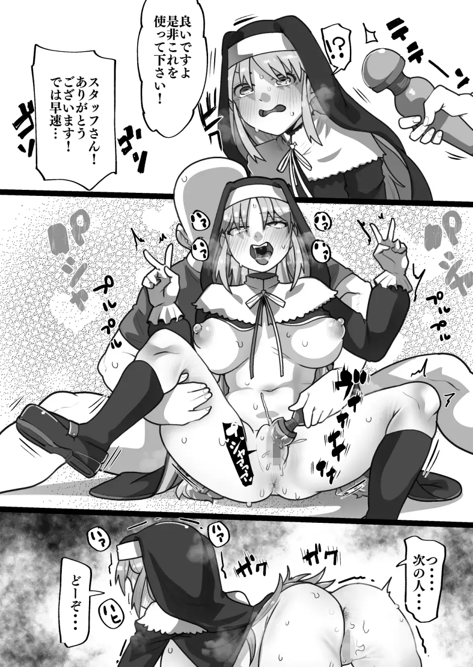 [Yoroz] Skeb Fhentai - Page 3