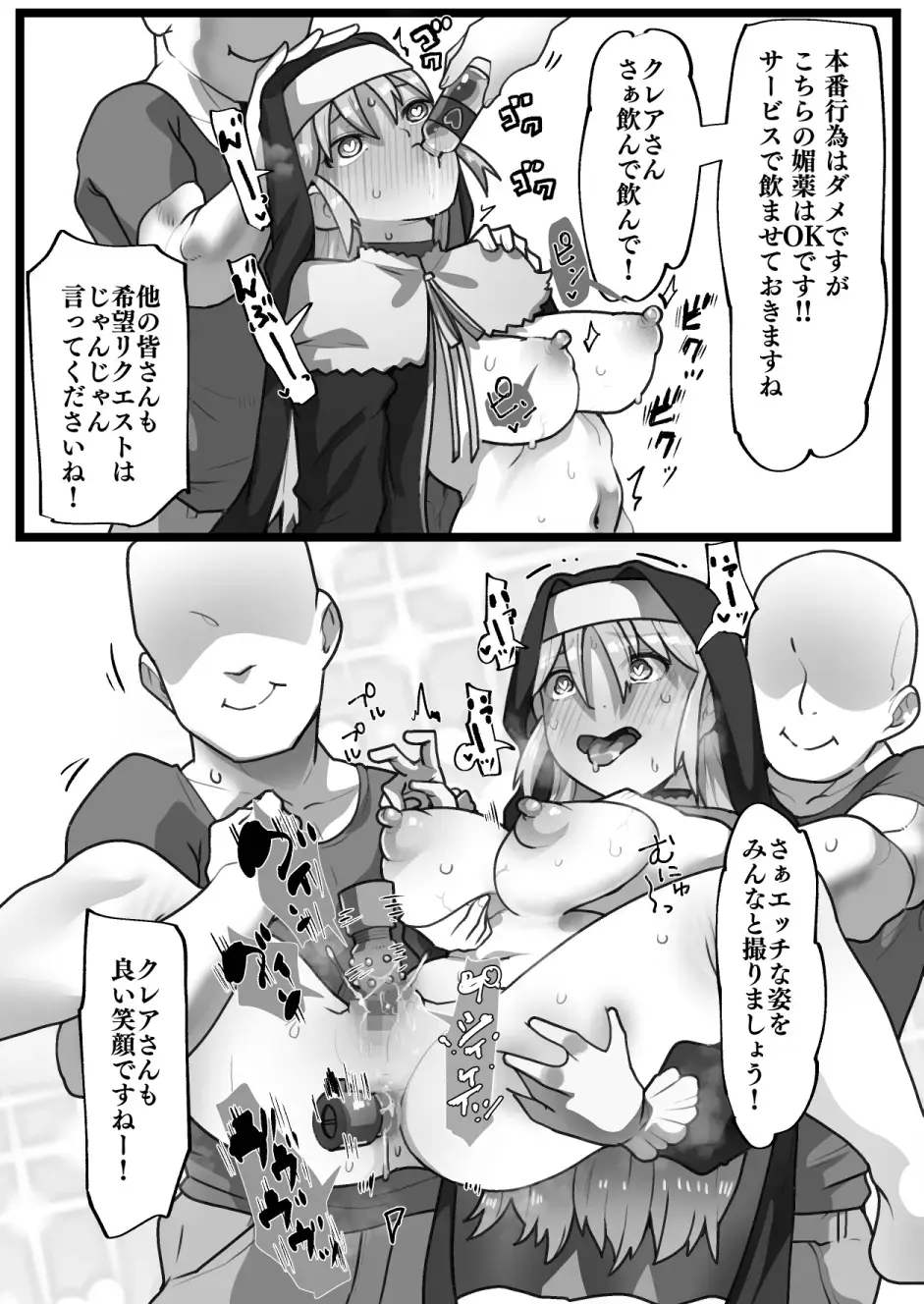 [Yoroz] Skeb Fhentai - Page 4