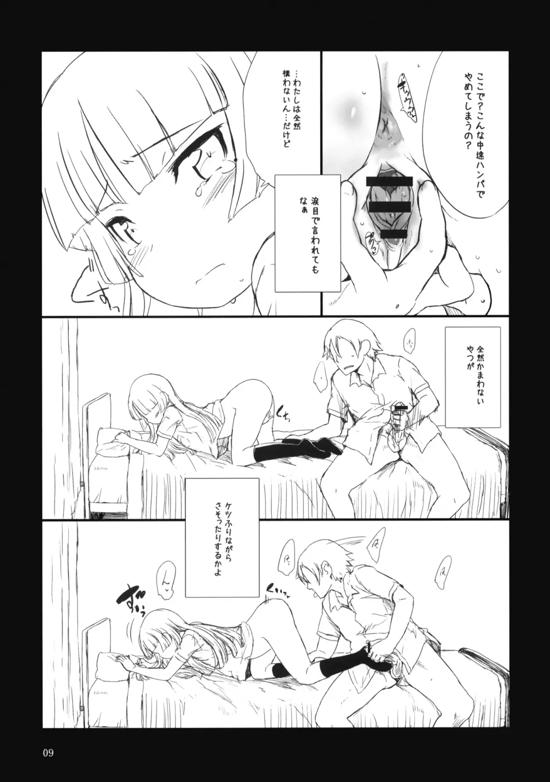 [Sasahara Yuuki] Kuroneko Note. Fhentai - Page 8