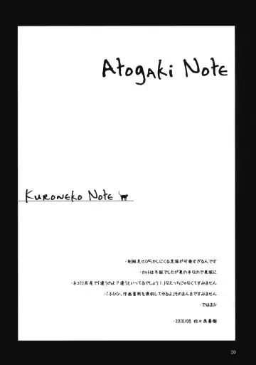 [Sasahara Yuuki] Kuroneko Note. Fhentai - Page 19