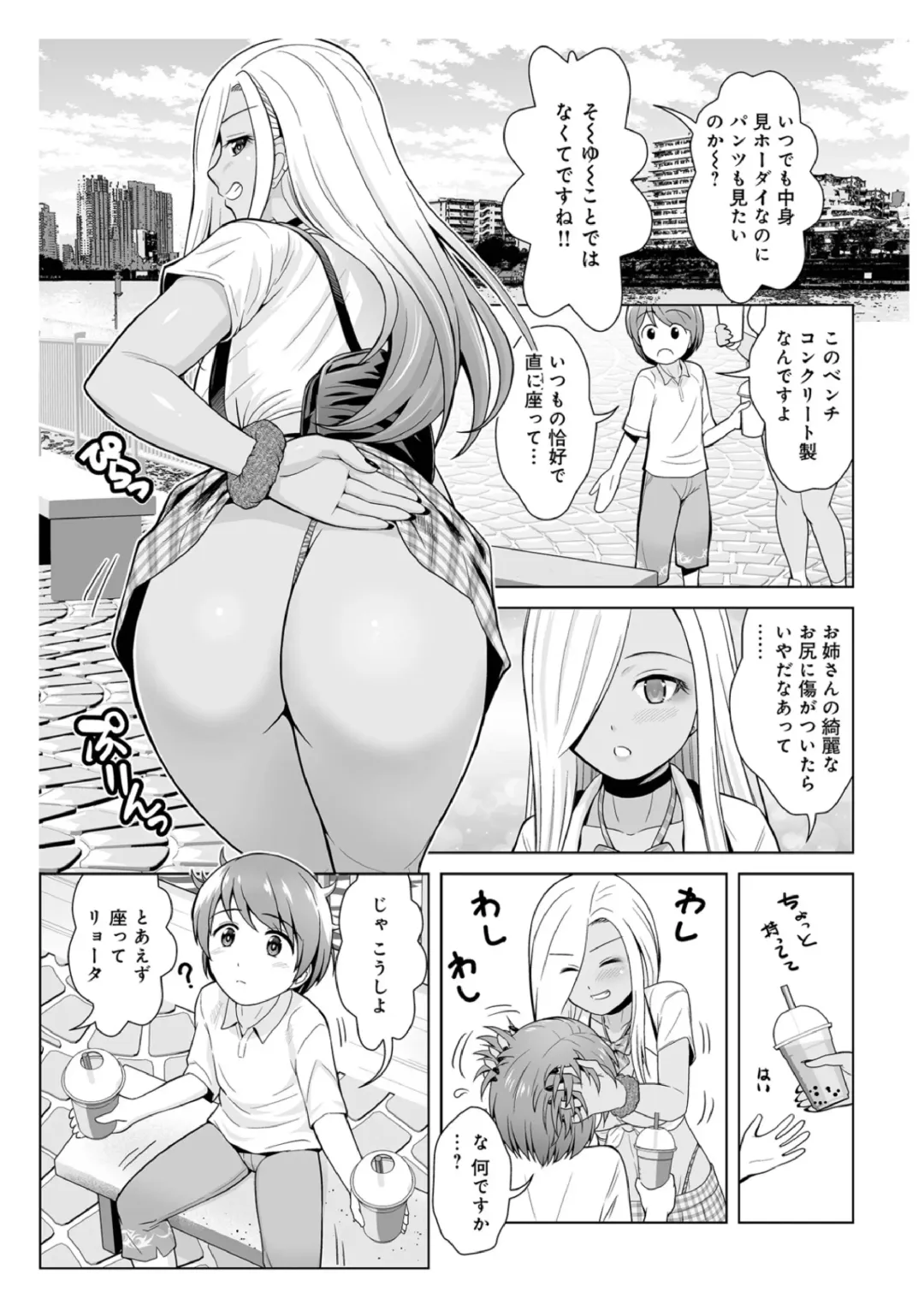 [Tower] Honto wa Yasashii Kuro Gal no Onee-san 03 Fhentai - Page 5
