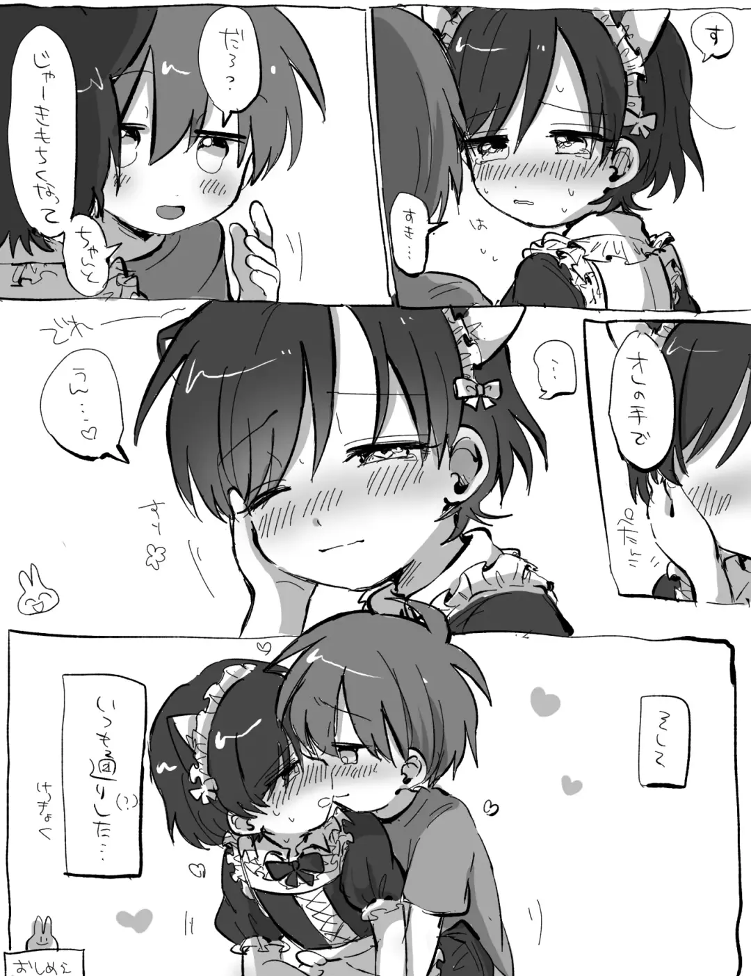 [Oidzuka] FANBOX no Suki Katte Matome 3 Fhentai - Page 22