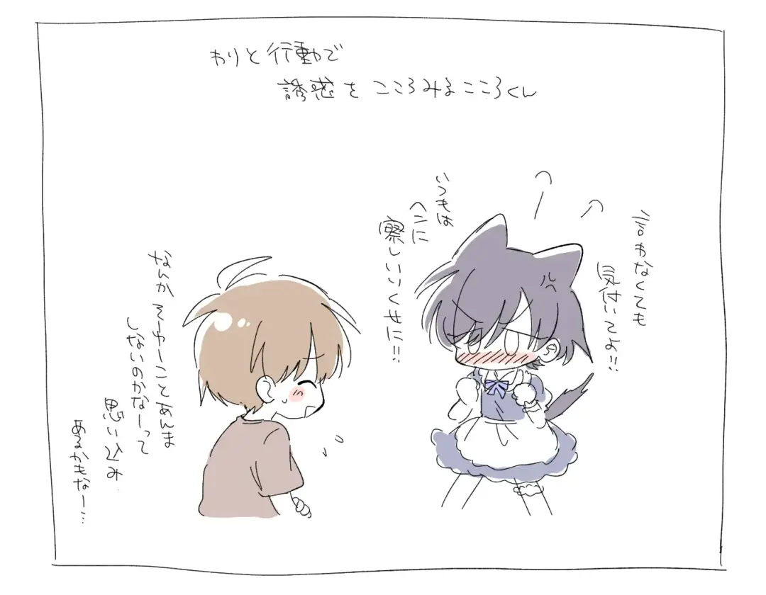 [Oidzuka] FANBOX no Suki Katte Matome 3 Fhentai - Page 23