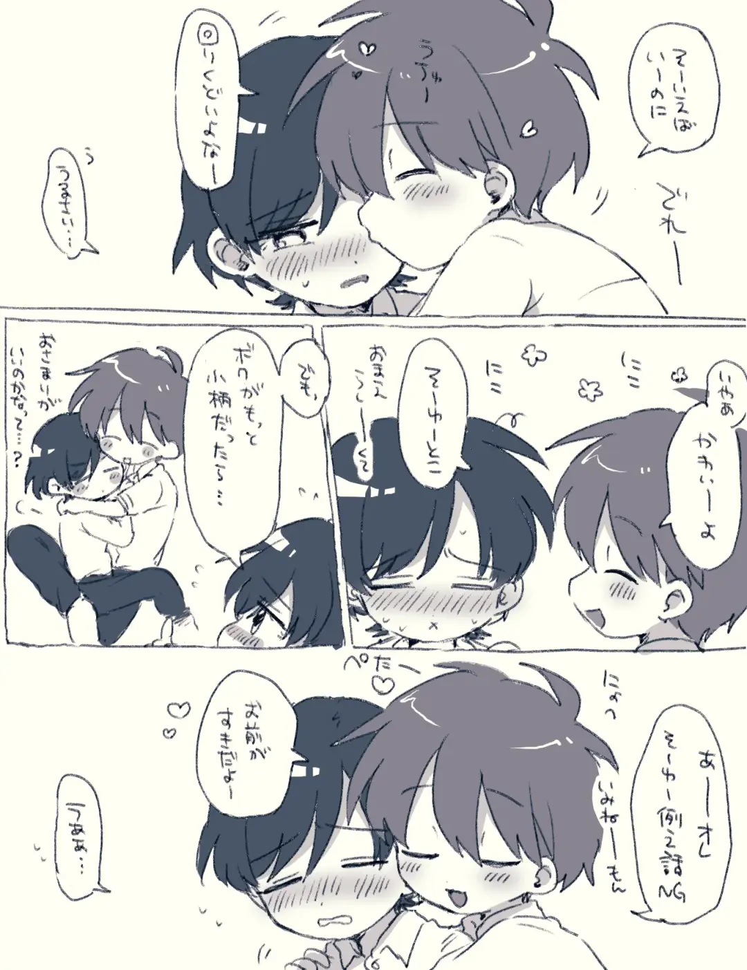 [Oidzuka] FANBOX no Suki Katte Matome 3 Fhentai - Page 43