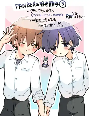 Read [Oidzuka] FANBOX no Suki Katte Matome 3 - Fhentai