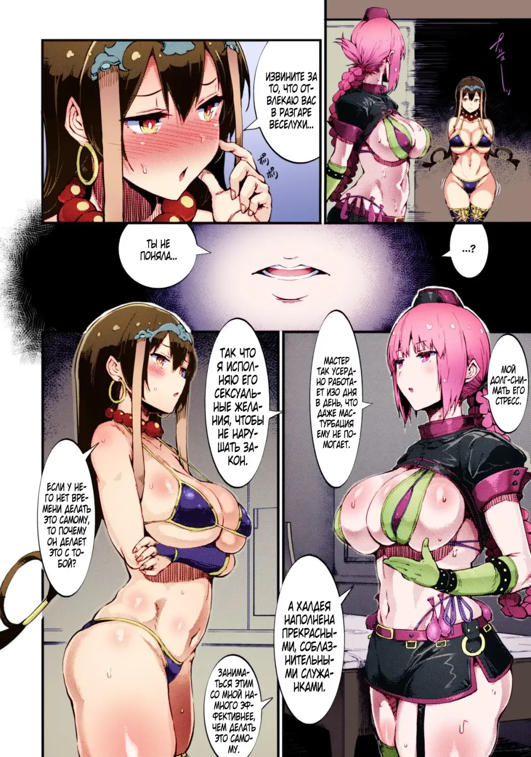 [Uo Denim] S&N Fhentai - Page 11