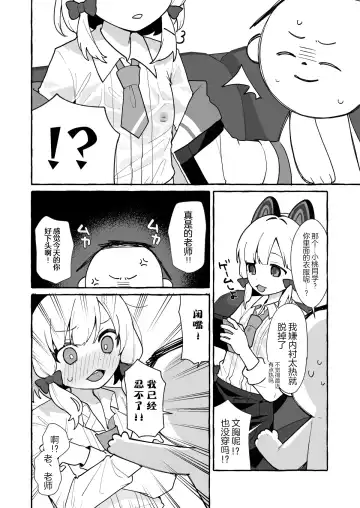 [Ichimi] Momoi Okuchi Manga Fhentai - Page 2