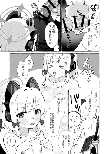 [Ichimi] Momoi Okuchi Manga Fhentai - Page 5