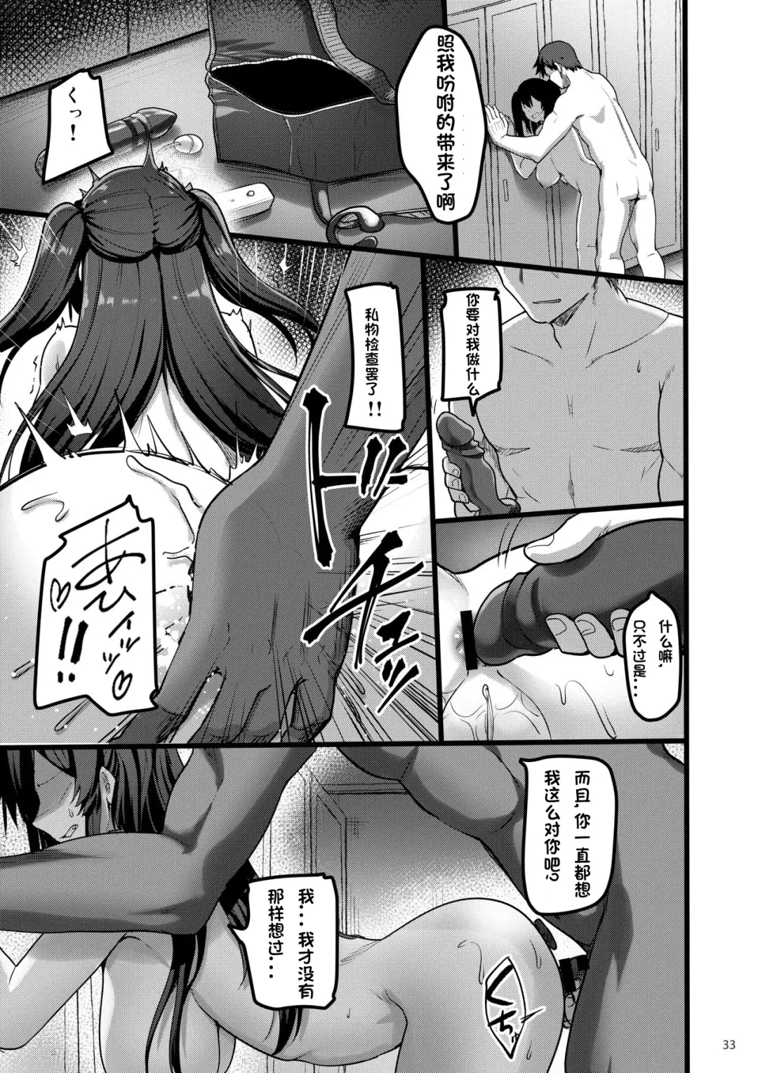 [Akahito] Jibun ni dake Atari ga Tsuyoi Seito ni Saiminjutsu o Kaketa Hanashi Fhentai - Page 32