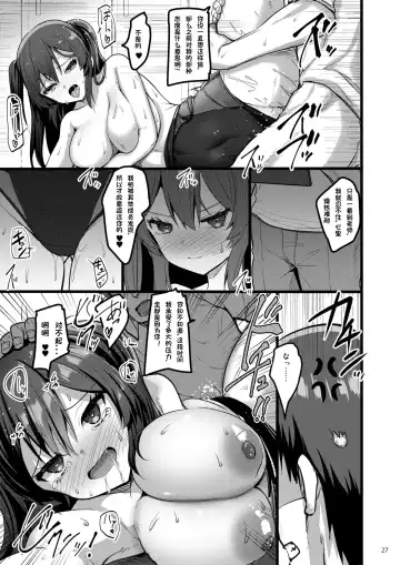 [Akahito] Jibun ni dake Atari ga Tsuyoi Seito ni Saiminjutsu o Kaketa Hanashi Fhentai - Page 26