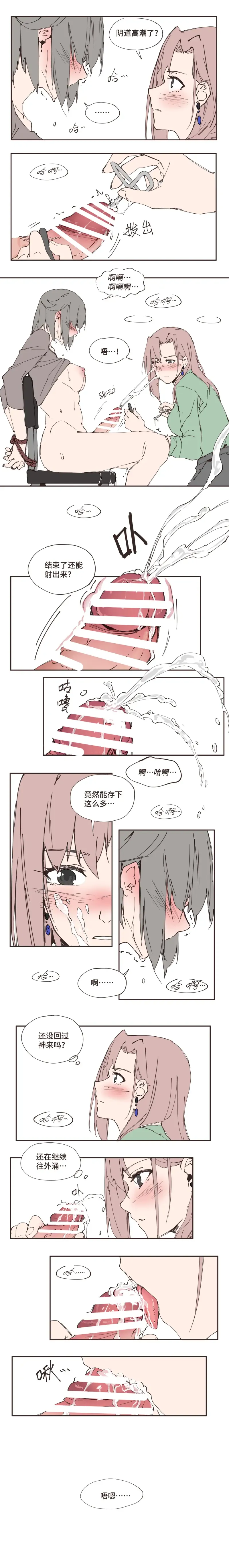 [Iceky] 以下犯上-我的上司是OMEGA!? Snippets Fhentai - Page 16